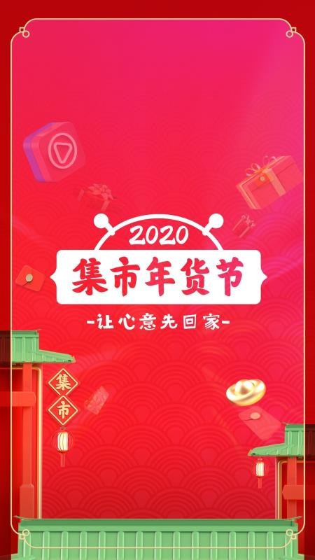 未來集市2
