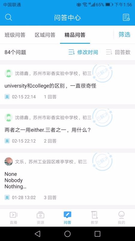 蘇州線上教育2