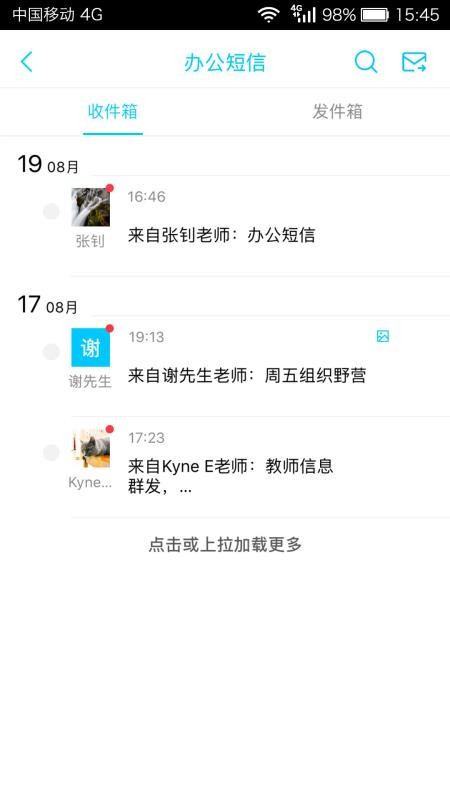 廣西和教育3
