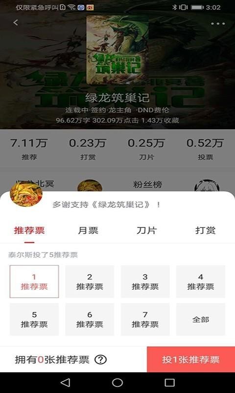 咕咕閱讀0