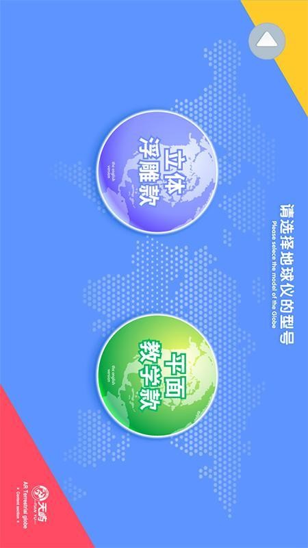 魔幻地球2