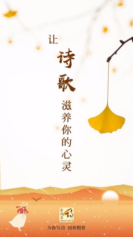 為你寫詩0
