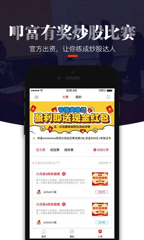 叩富炒股2