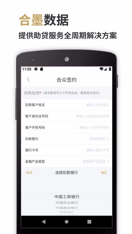 合墨數據2