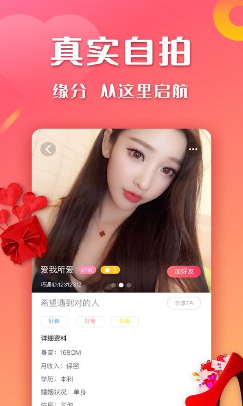 巧遇4