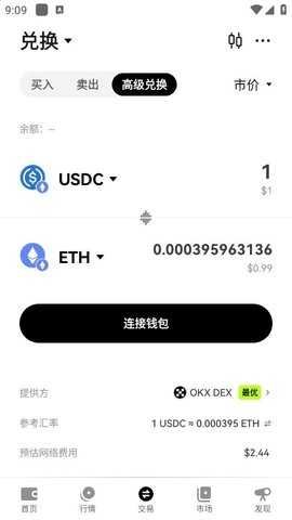 艾達幣官方app1