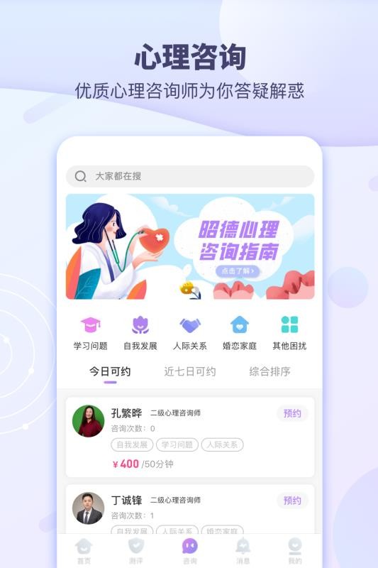 昭德心理3