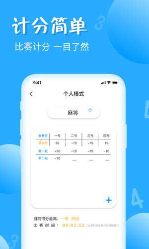 標準計數器app2