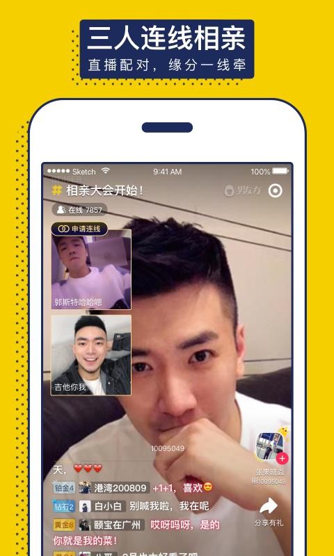 男友力2