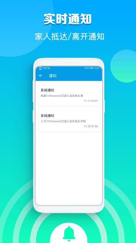 小定位手機號碼尋人4