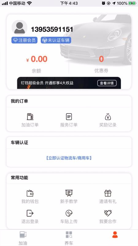 叮當加油2