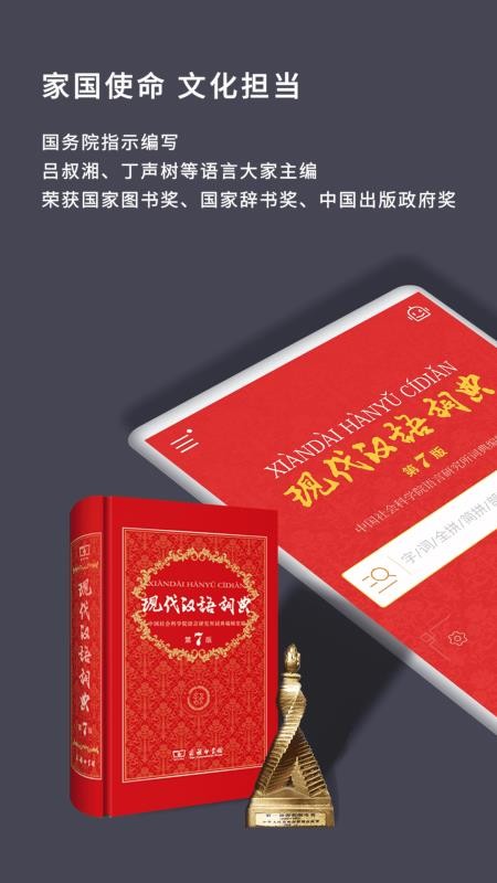 現(xiàn)代漢語詞典1