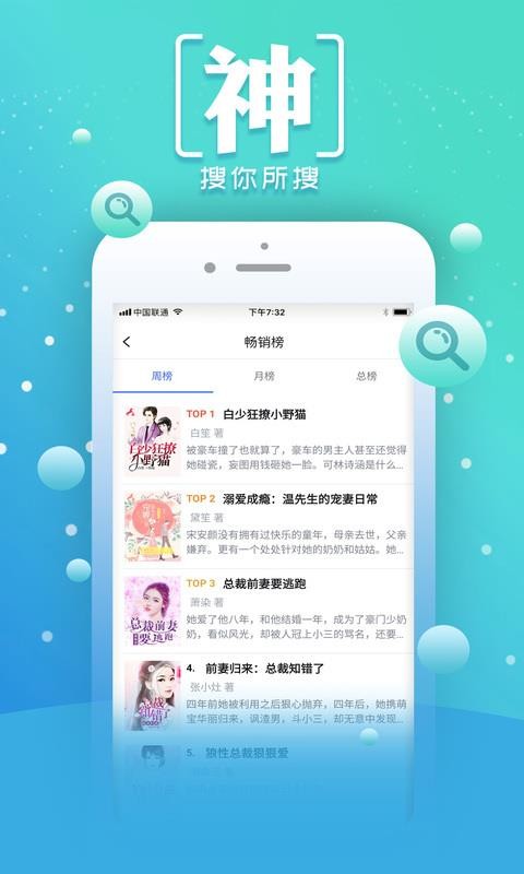 小說閱讀王軟件3