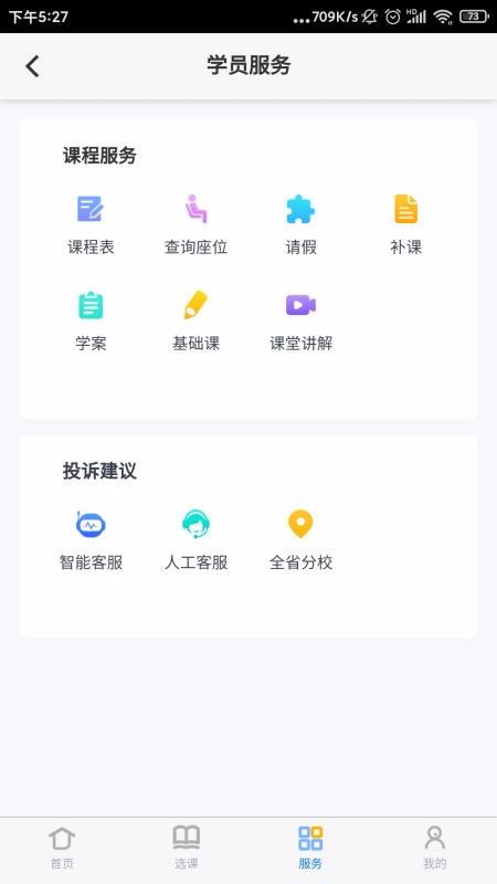 易接本3