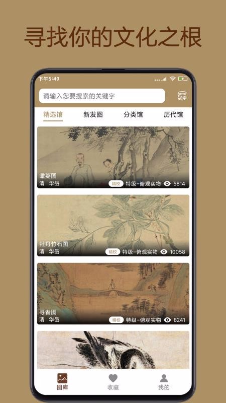 中華珍寶館4