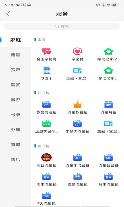 河南移動0