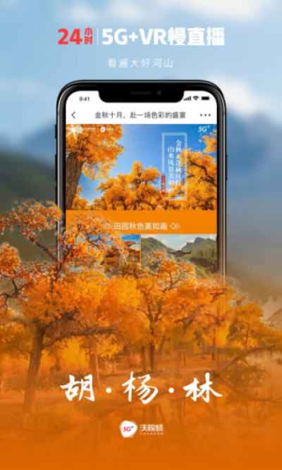 聯通沃視頻3