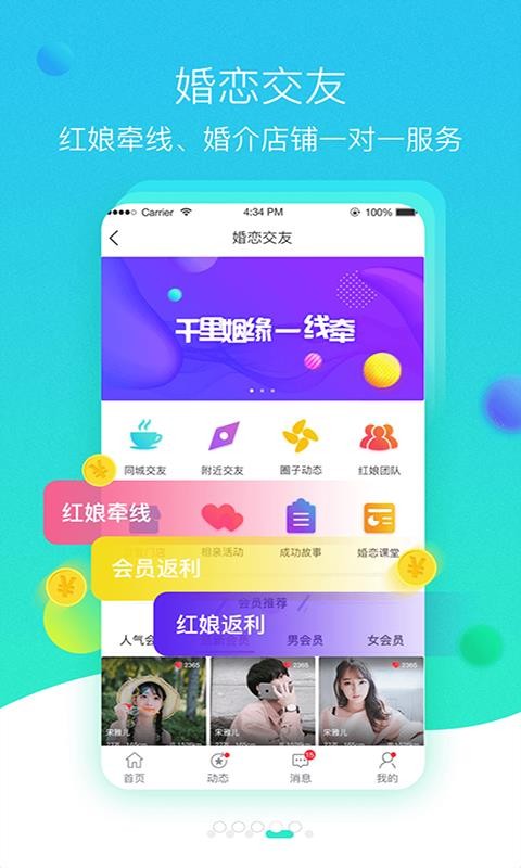 網事通0