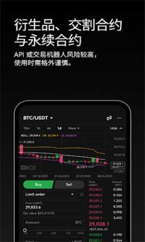 比特幣交易所官方app2