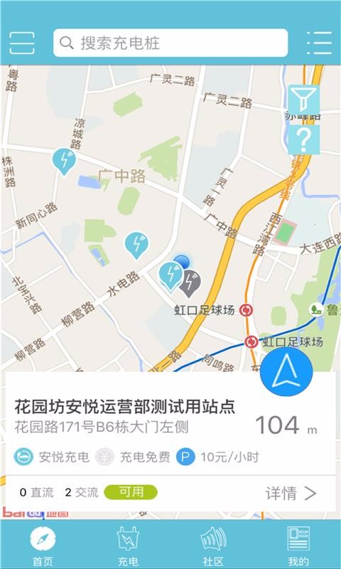 安悅充電3
