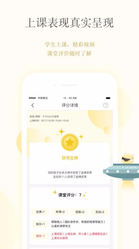 CC校內(nèi)通1