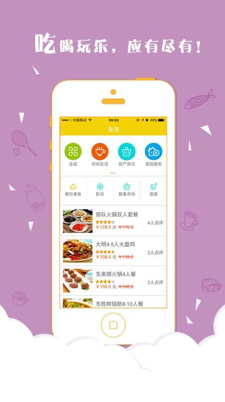 勝利管家3