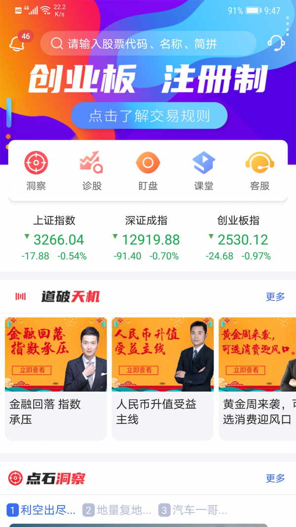 幣安薄餅交易所官方app3