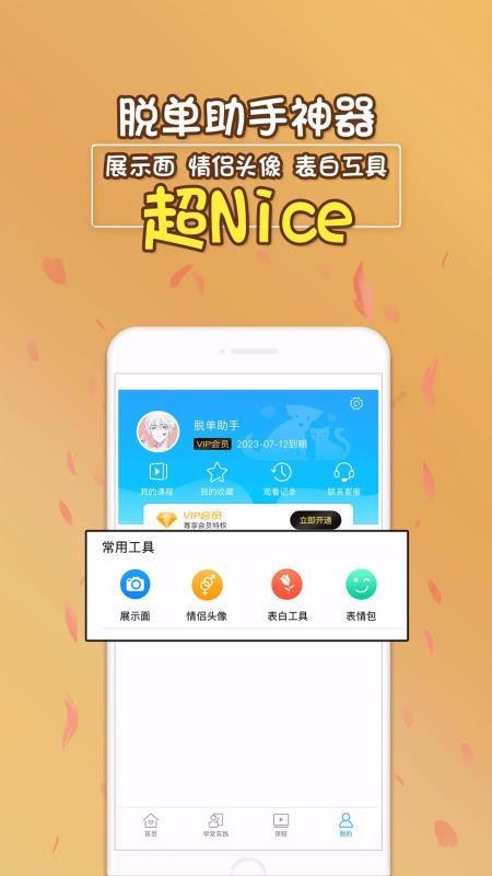 聊天助手1