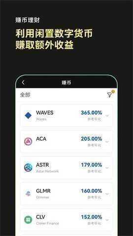 新幣交易所官方3