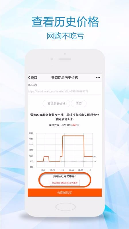 比一比價3