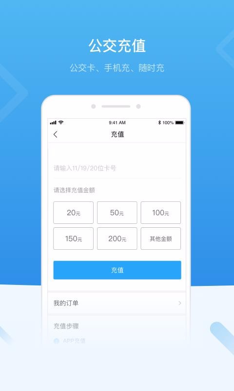 無錫市民卡3