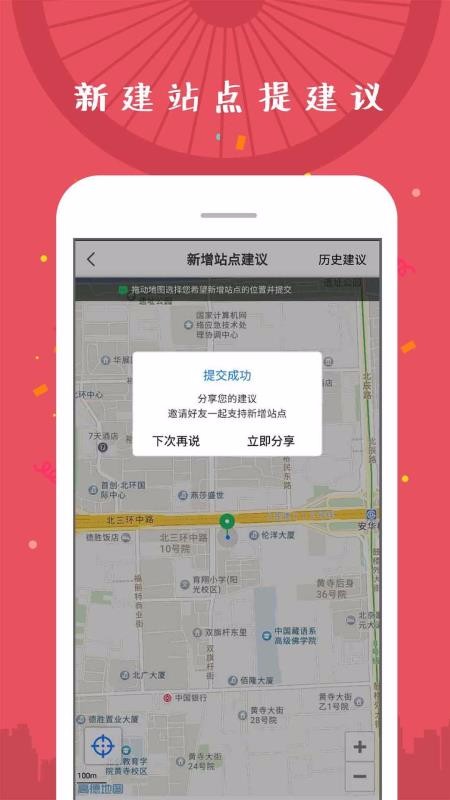 北京市公共自行車3