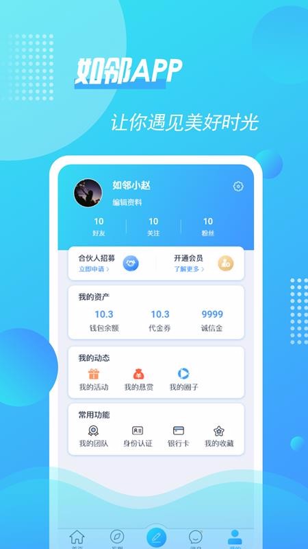 如鄰2