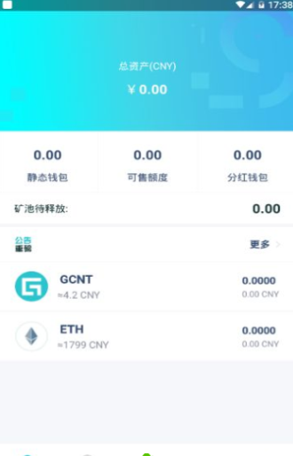火幣網app蘋果版2