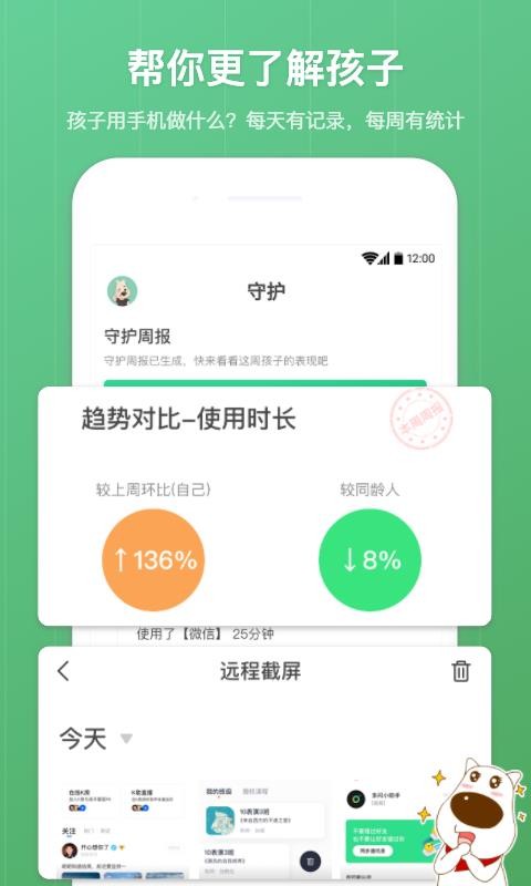 格雷盒子家長2