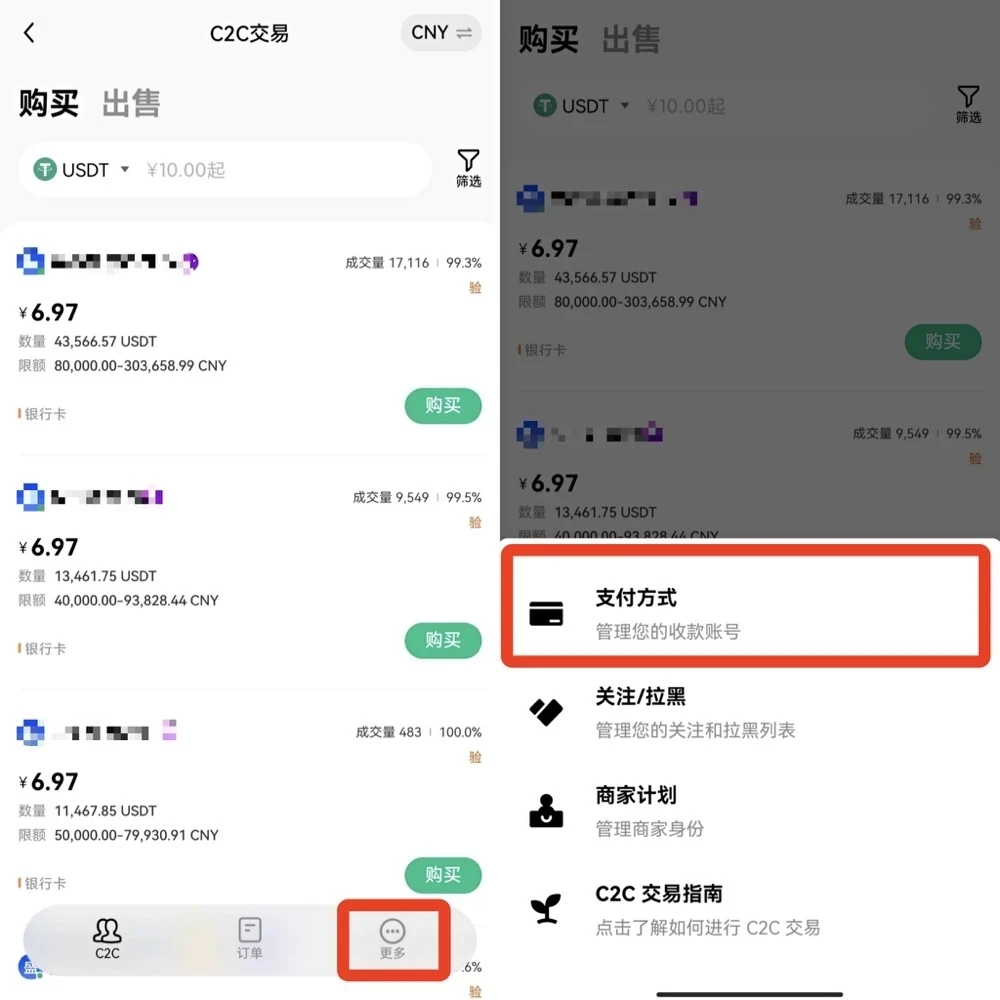 藍貝殼交易所官網官網下載3