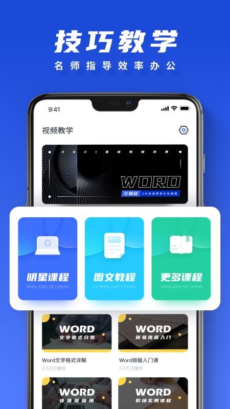 word編輯器1