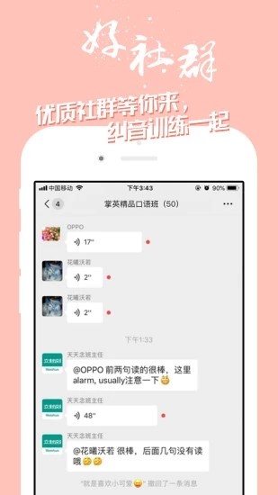 掌中英語0