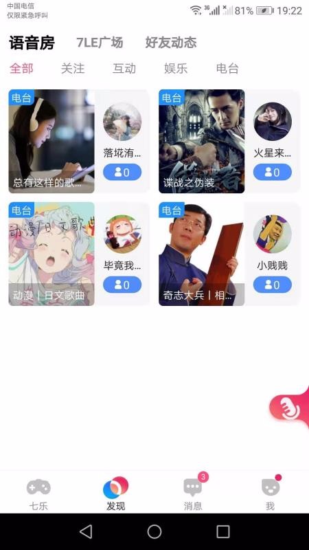 7樂4