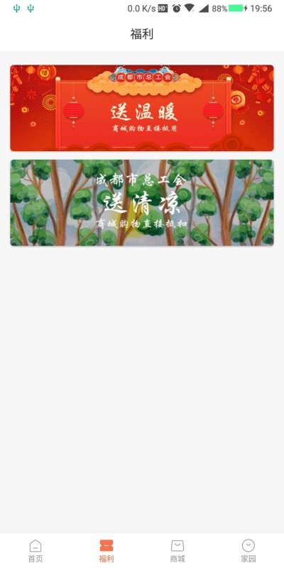 成都職工2