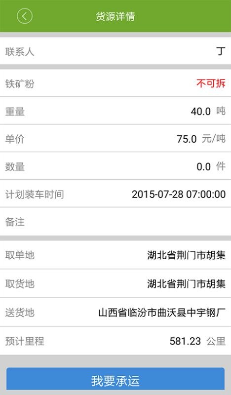 物泊56找貨3