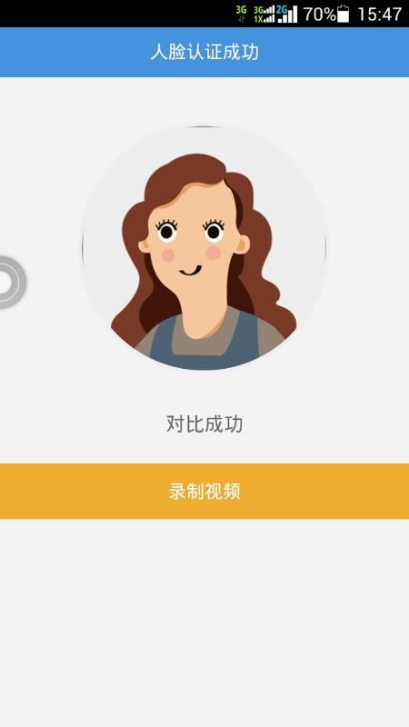 易開戶2
