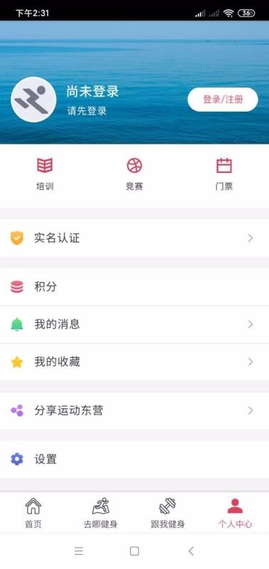 大眾健身1