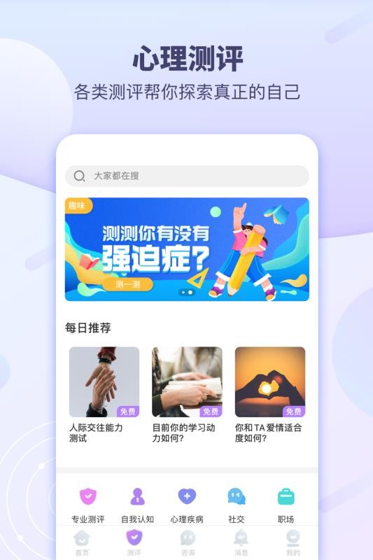昭德心理0