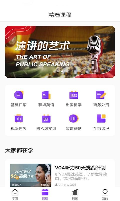 Utalk視聽實訓4