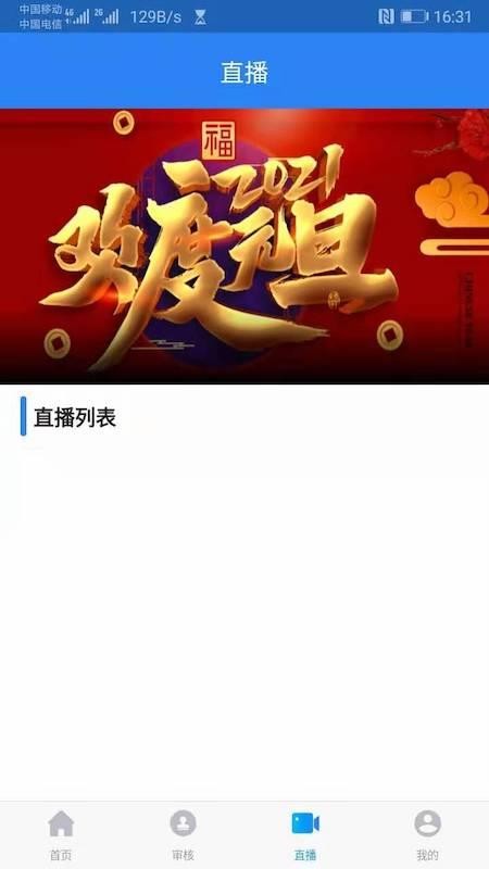 智慧職教3