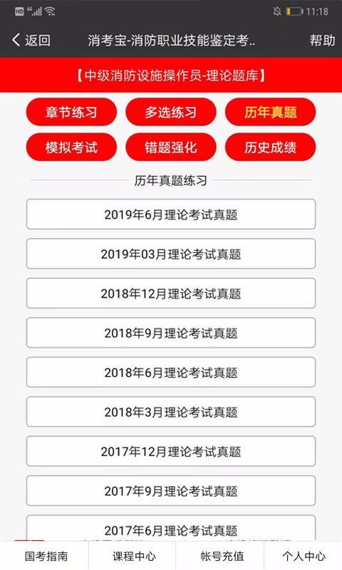 消考寶2