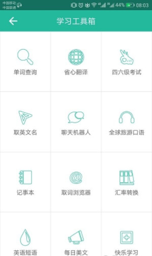 省心英語新概念英語2