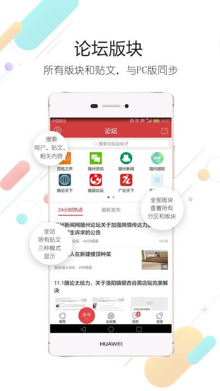 隨州論壇3