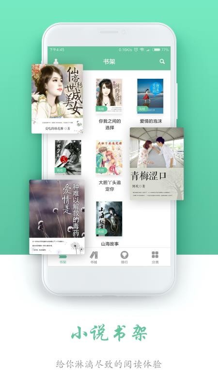 全本免費閱讀書城3